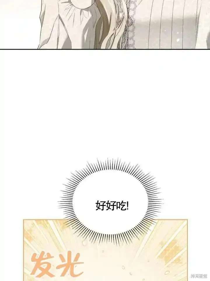 我的床底下住著一个怪物男主 第37话 第71页