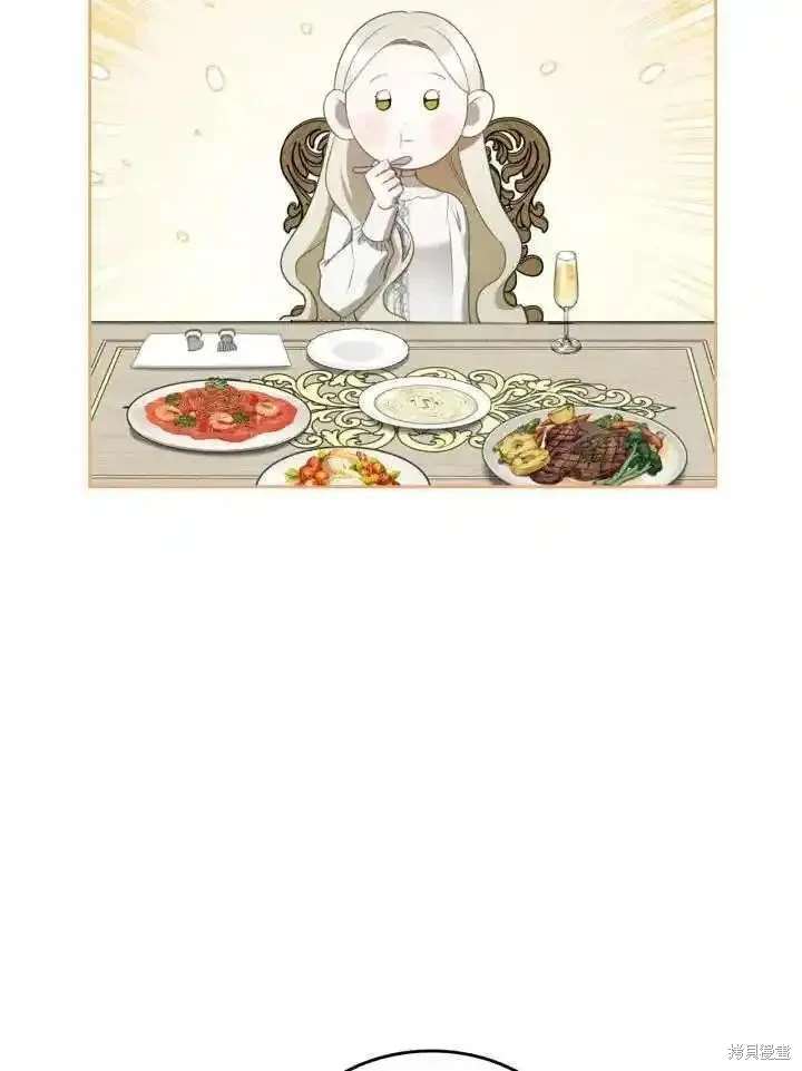 我的床底下住著一个怪物男主 第37话 第72页