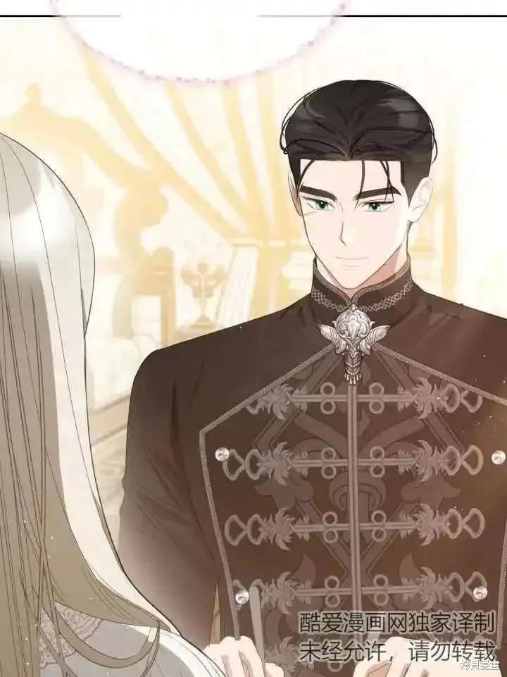 我的床底下住著一个怪物男主 第37话 第78页
