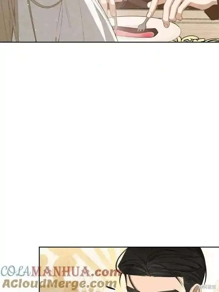 我的床底下住著一个怪物男主 第37话 第79页