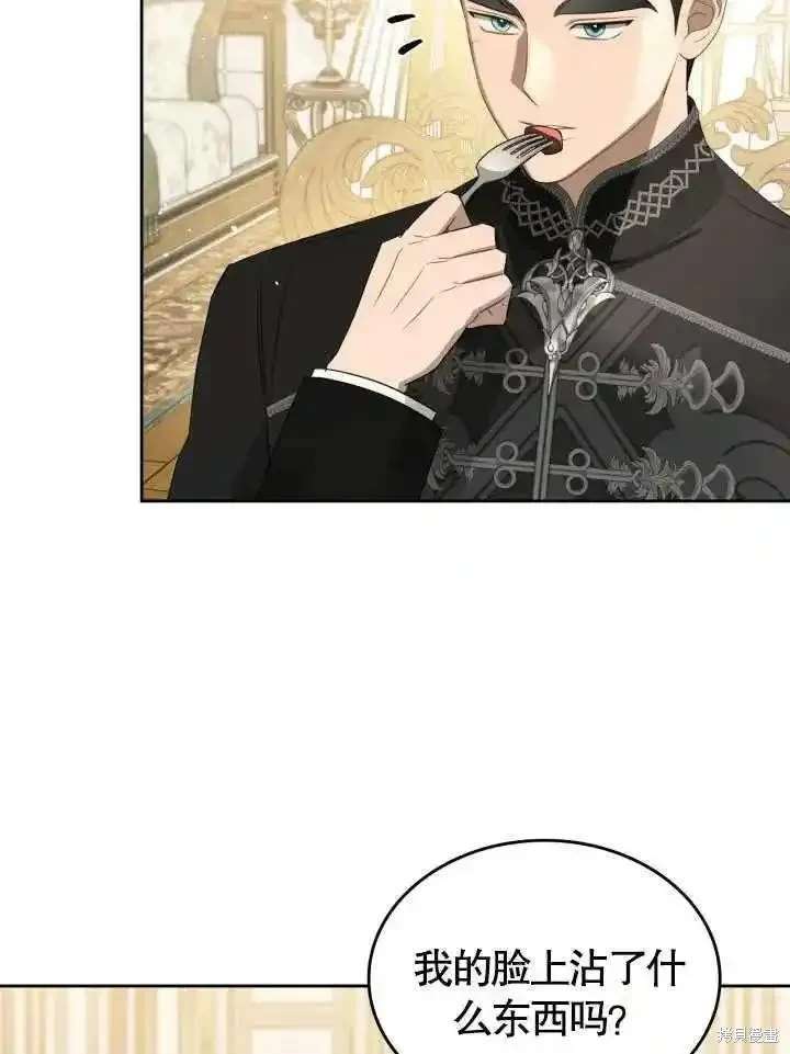 我的床底下住著一个怪物男主 第37话 第80页