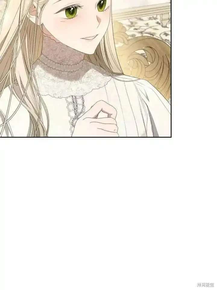 我的床底下住著一个怪物男主 第37话 第83页