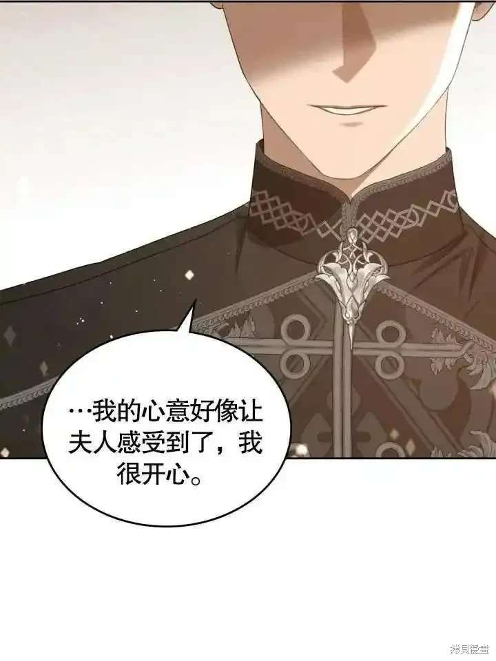 我的床底下住著一个怪物男主 第37话 第89页