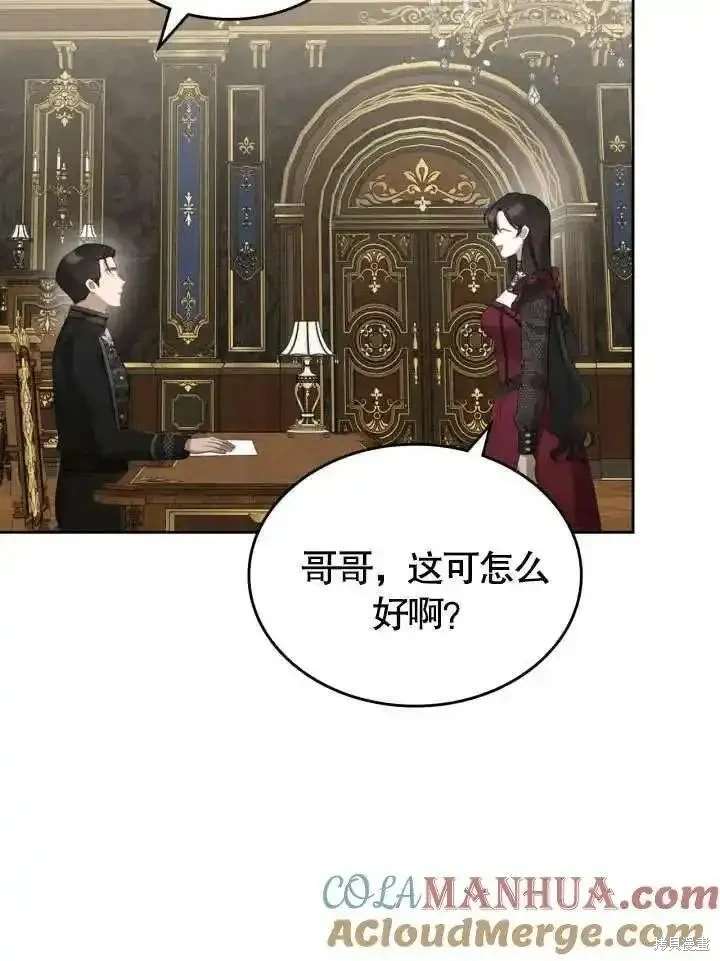 我的床底下住著一个怪物男主 第37话 第10页