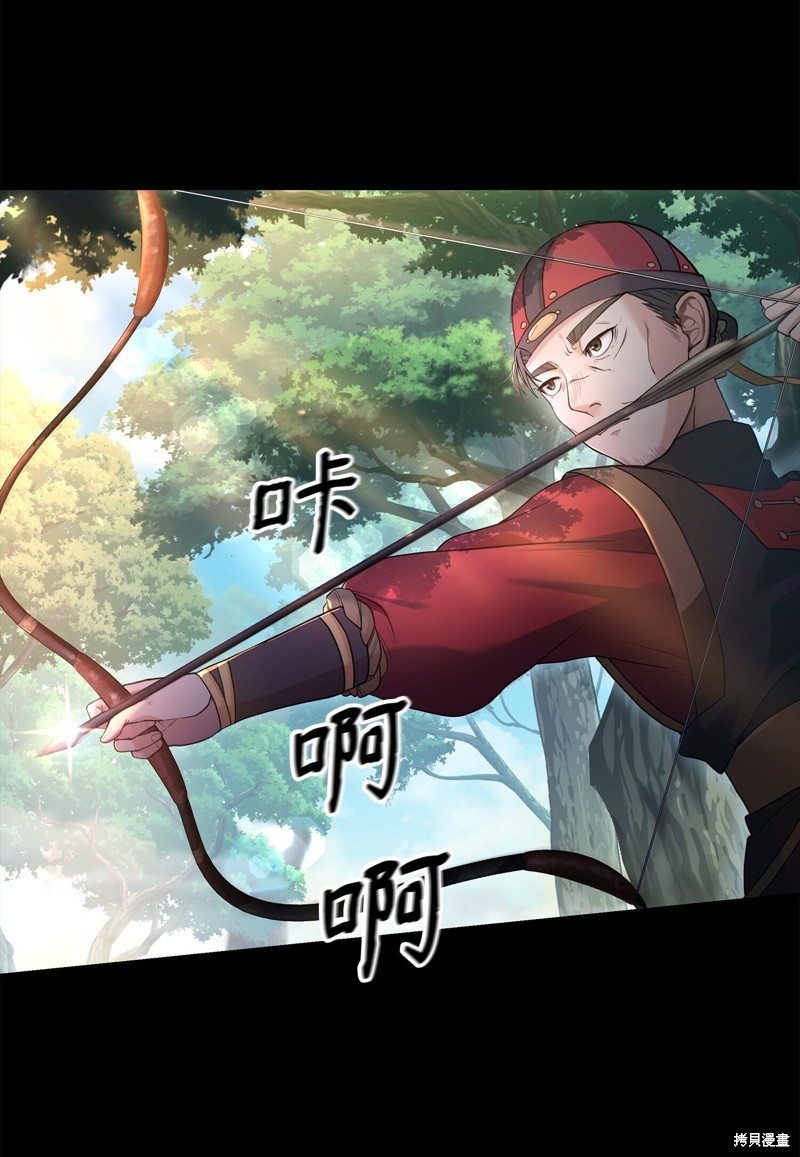 我真不想当奸臣 第1话 第2页
