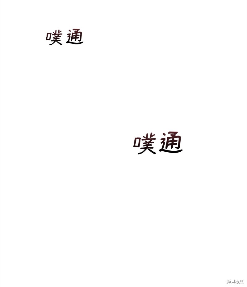 我真不想当奸臣 第1话 第105页
