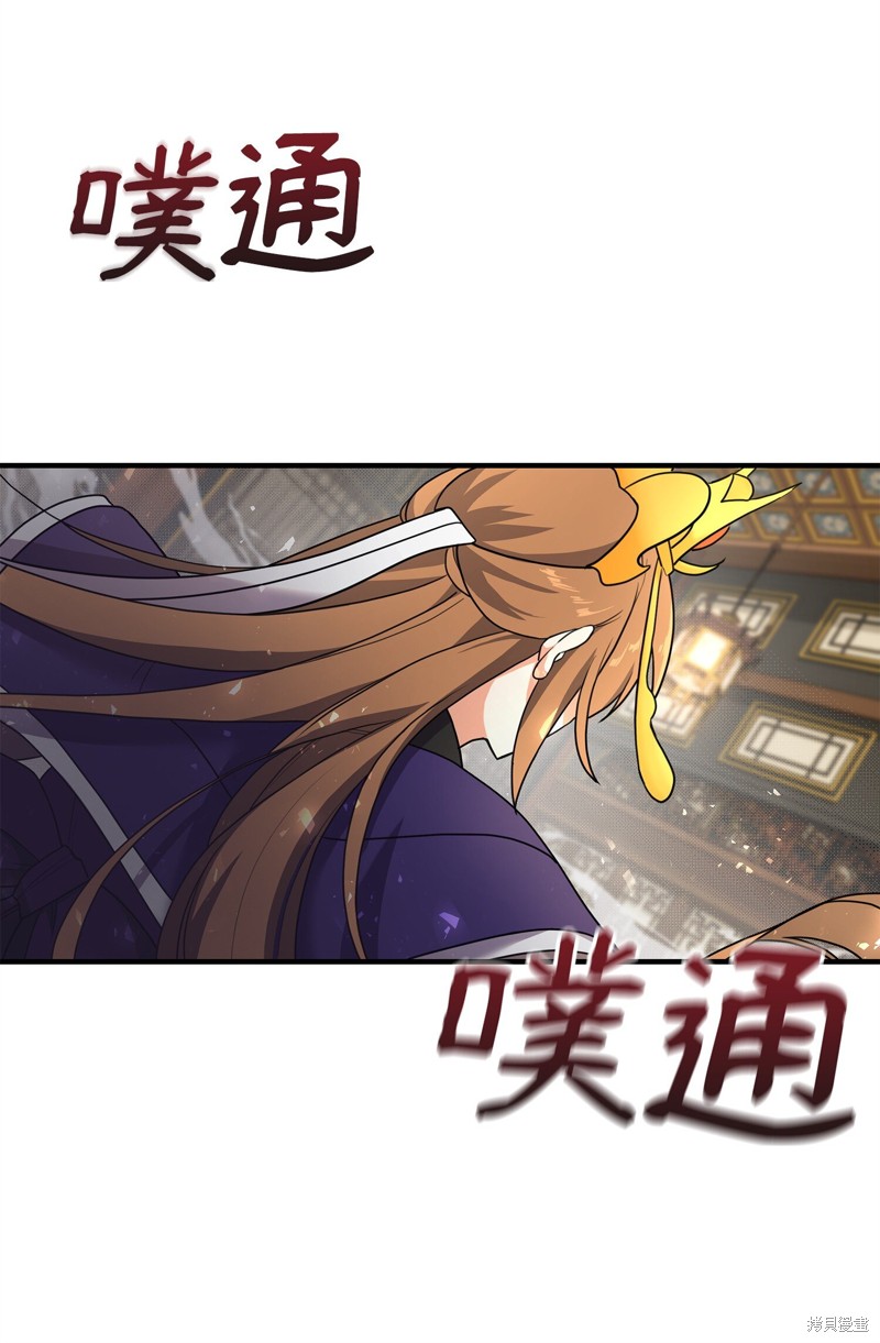 我真不想当奸臣 第1话 第107页