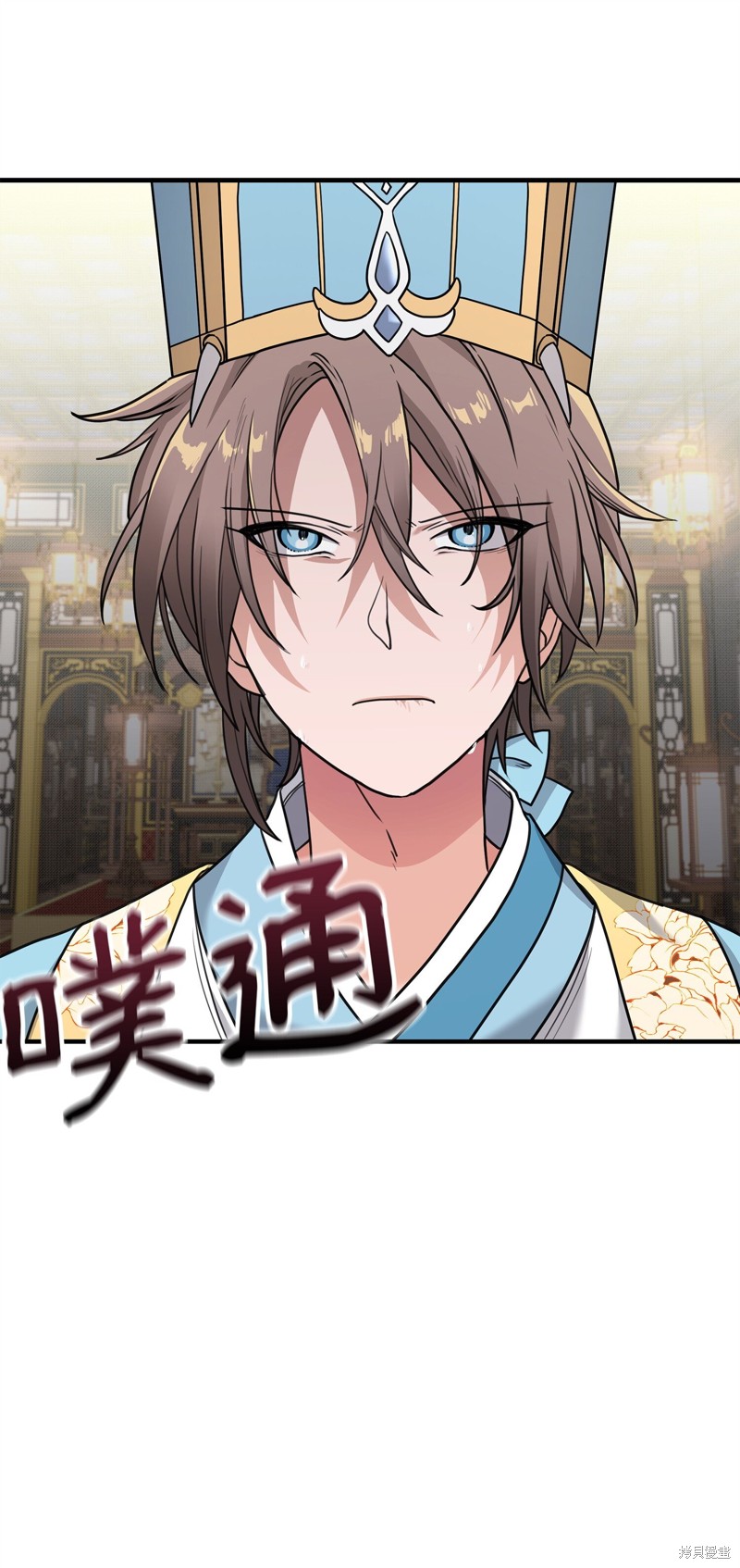 我真不想当奸臣 第1话 第108页