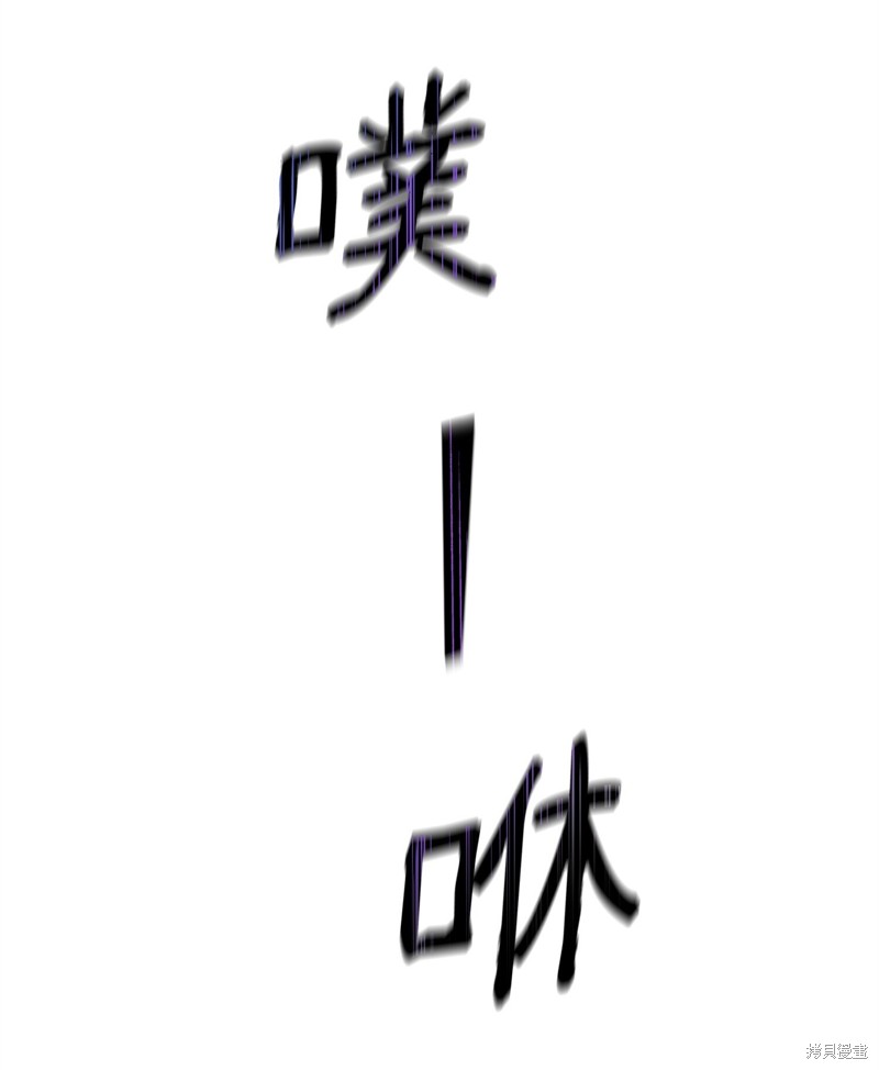 我真不想当奸臣 第1话 第110页
