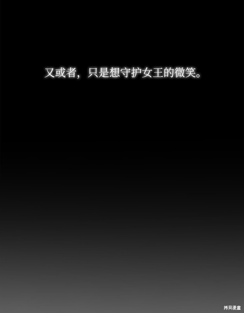 我真不想当奸臣 第1话 第12页