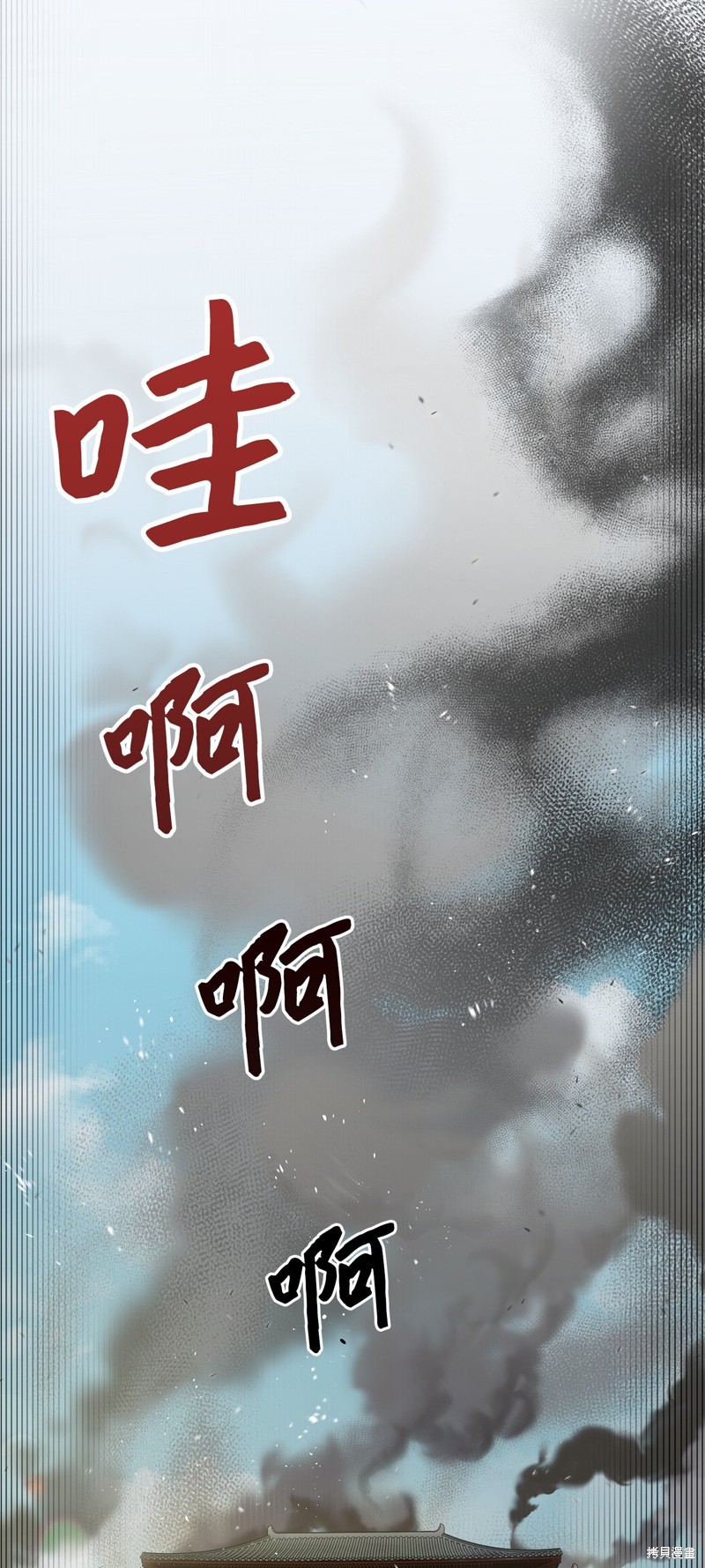 我真不想当奸臣 第1话 第14页