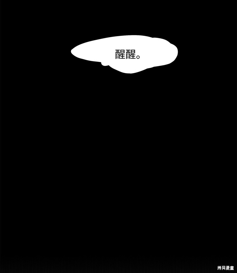 我真不想当奸臣 第1话 第136页