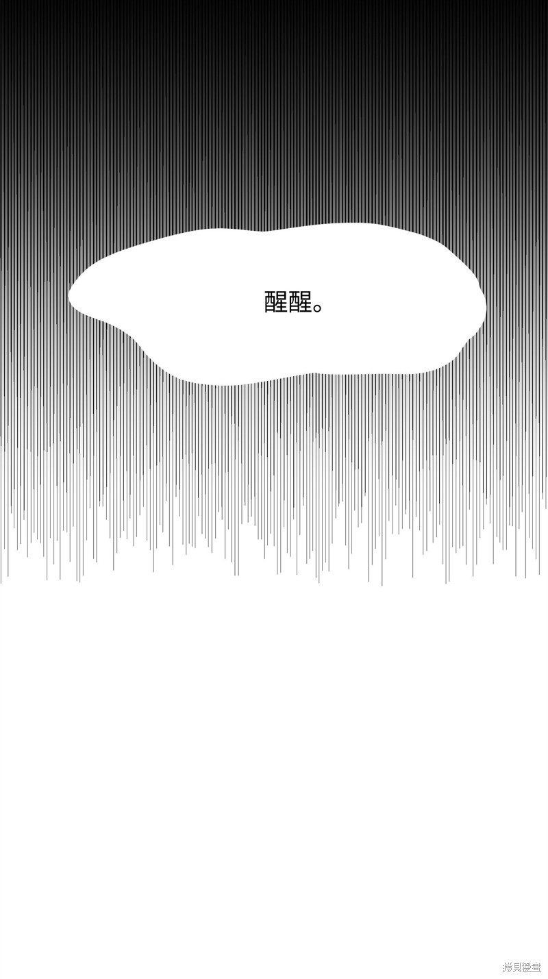 我真不想当奸臣 第1话 第137页