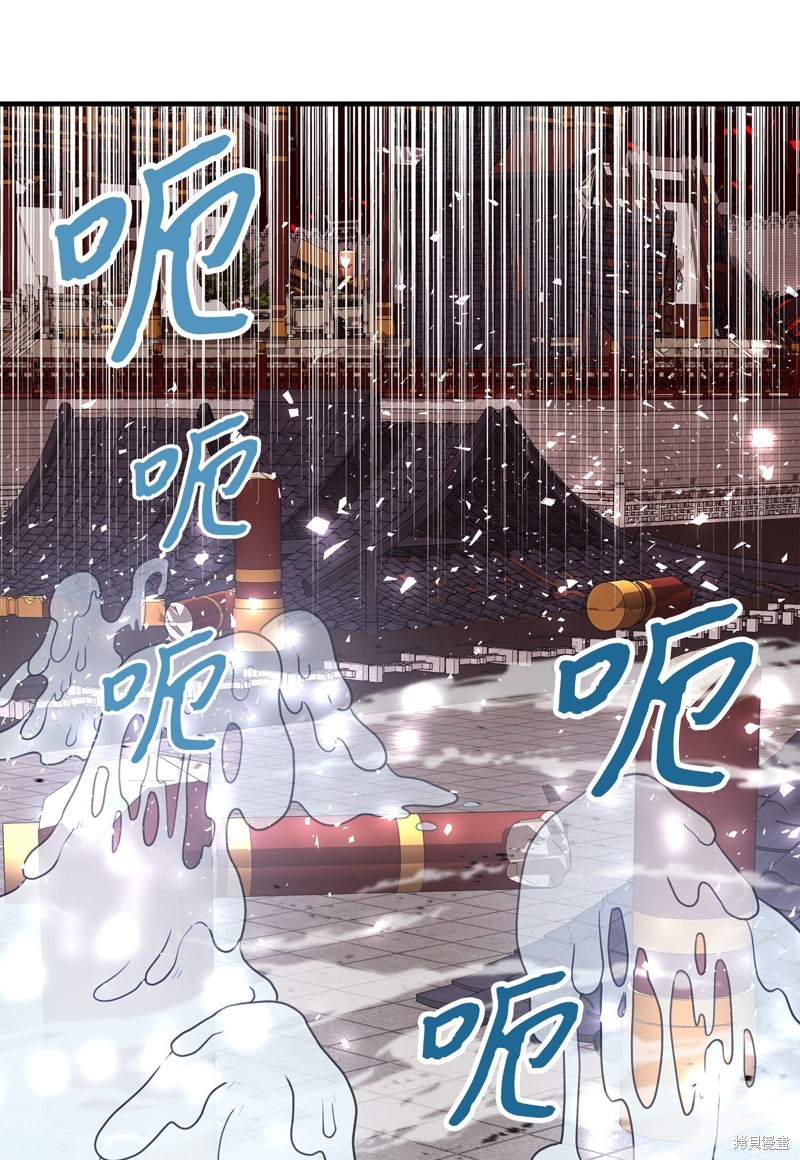 我真不想当奸臣 第1话 第143页