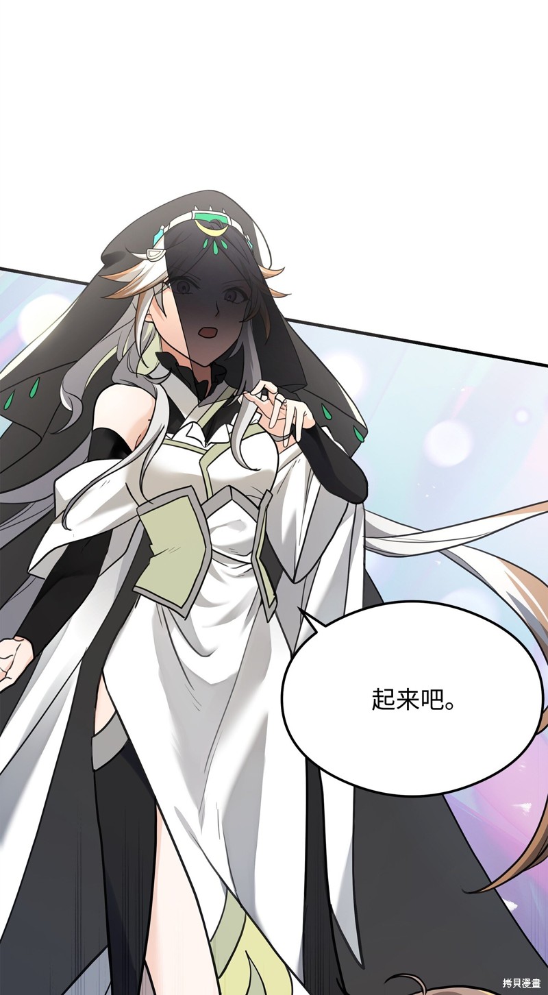 我真不想当奸臣 第1话 第147页
