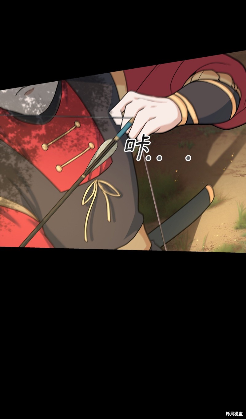 我真不想当奸臣 第1话 第3页