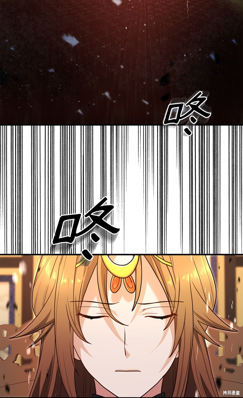 我真不想当奸臣 第1话 第23页