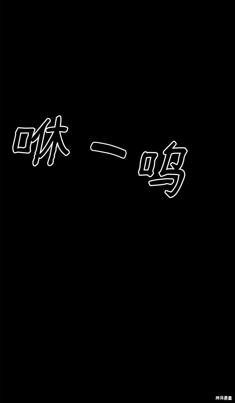 我真不想当奸臣 第1话 第4页