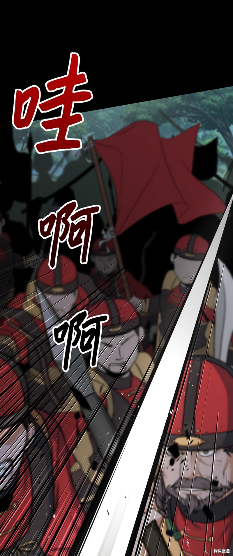 我真不想当奸臣 第1话 第5页