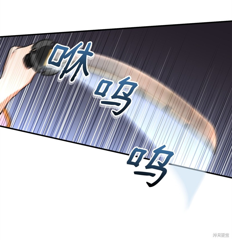 我真不想当奸臣 第1话 第48页