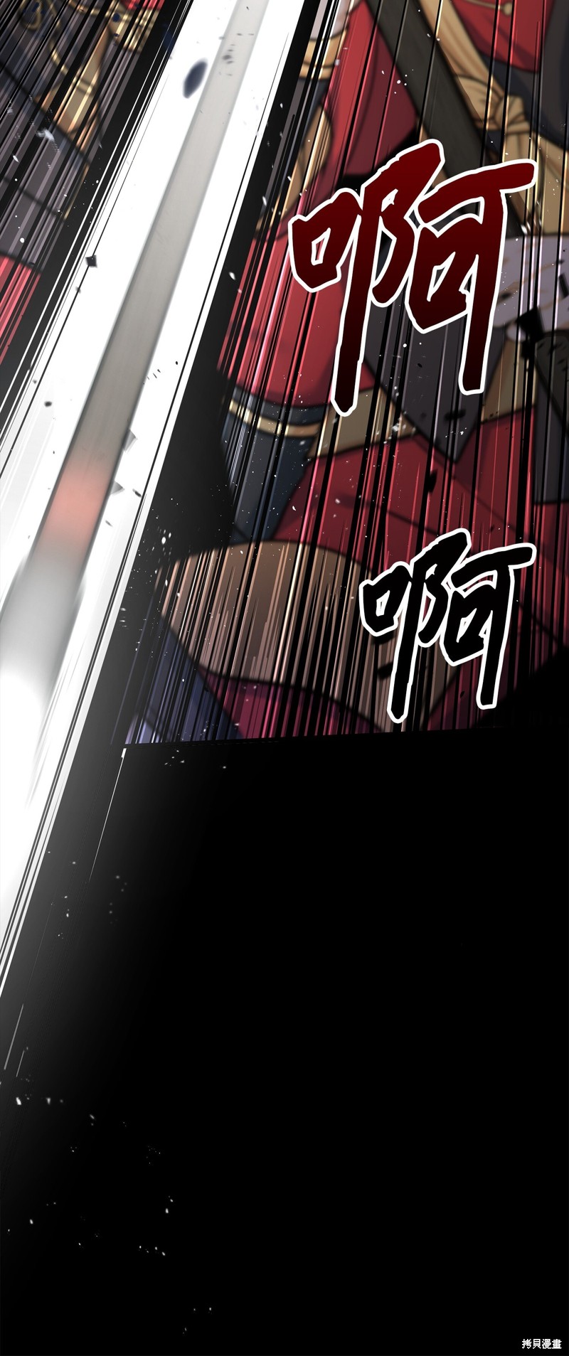我真不想当奸臣 第1话 第6页