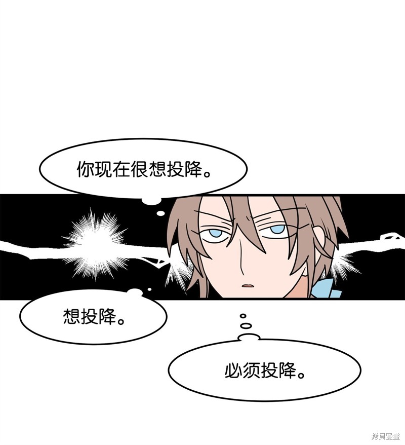 我真不想当奸臣 第1话 第59页