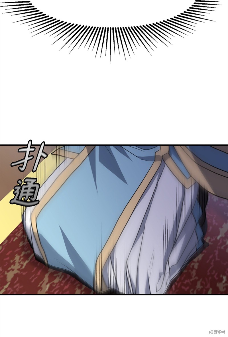 我真不想当奸臣 第1话 第72页
