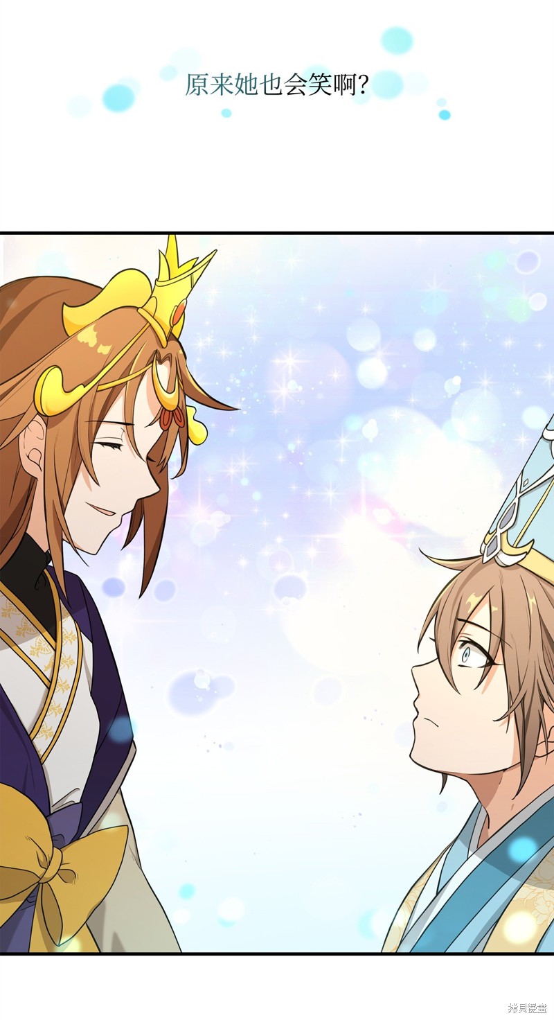我真不想当奸臣 第1话 第82页