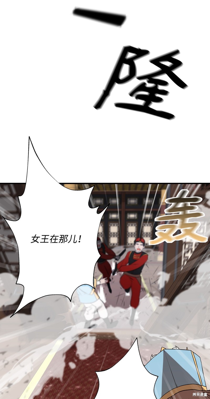 我真不想当奸臣 第1话 第90页