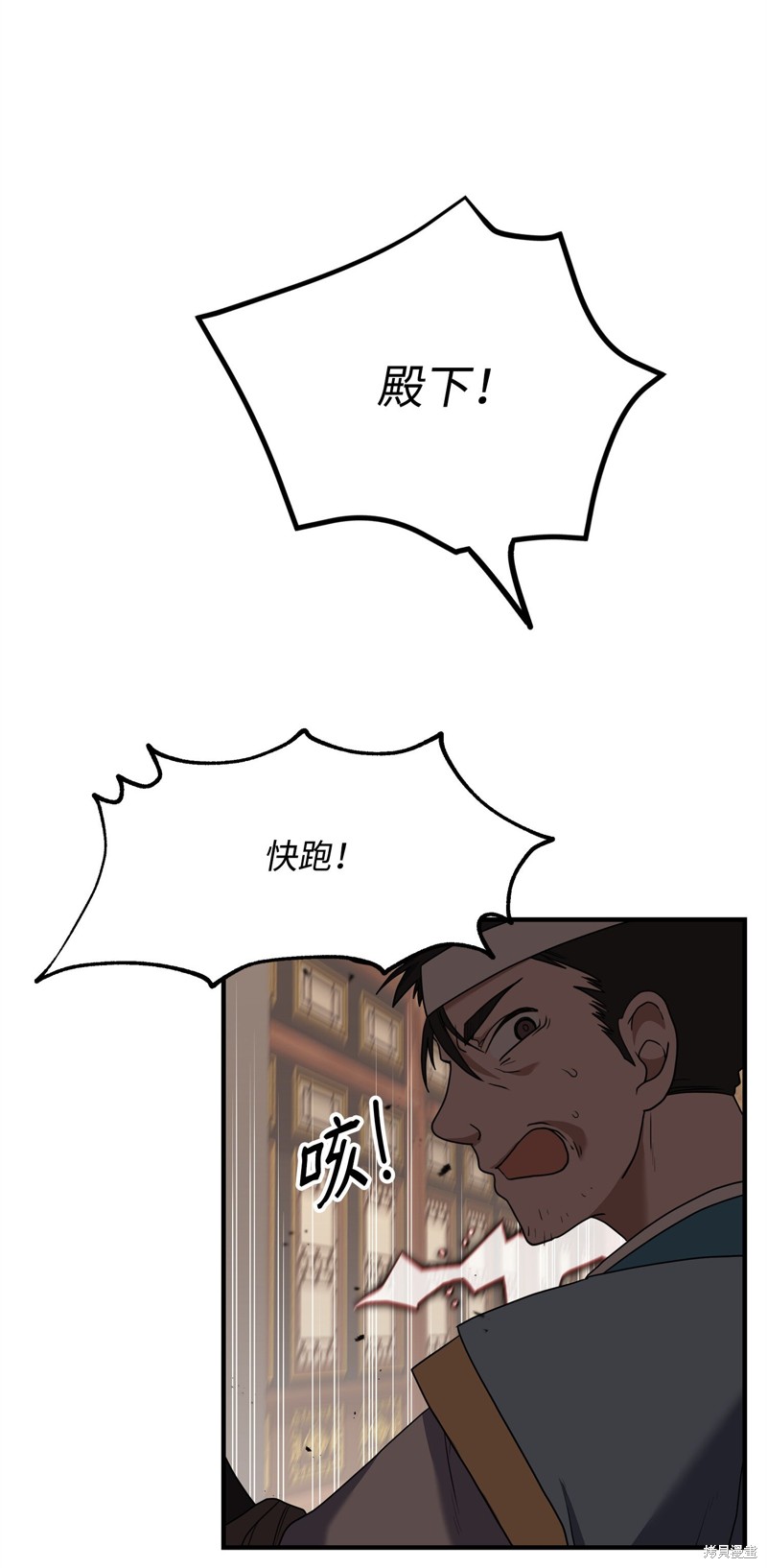 我真不想当奸臣 第1话 第92页