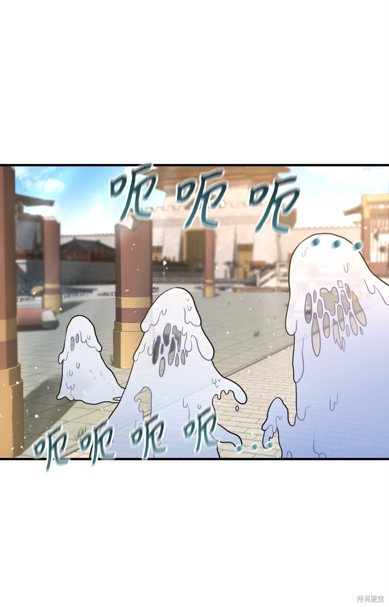 我真不想当奸臣 第2话 第11页