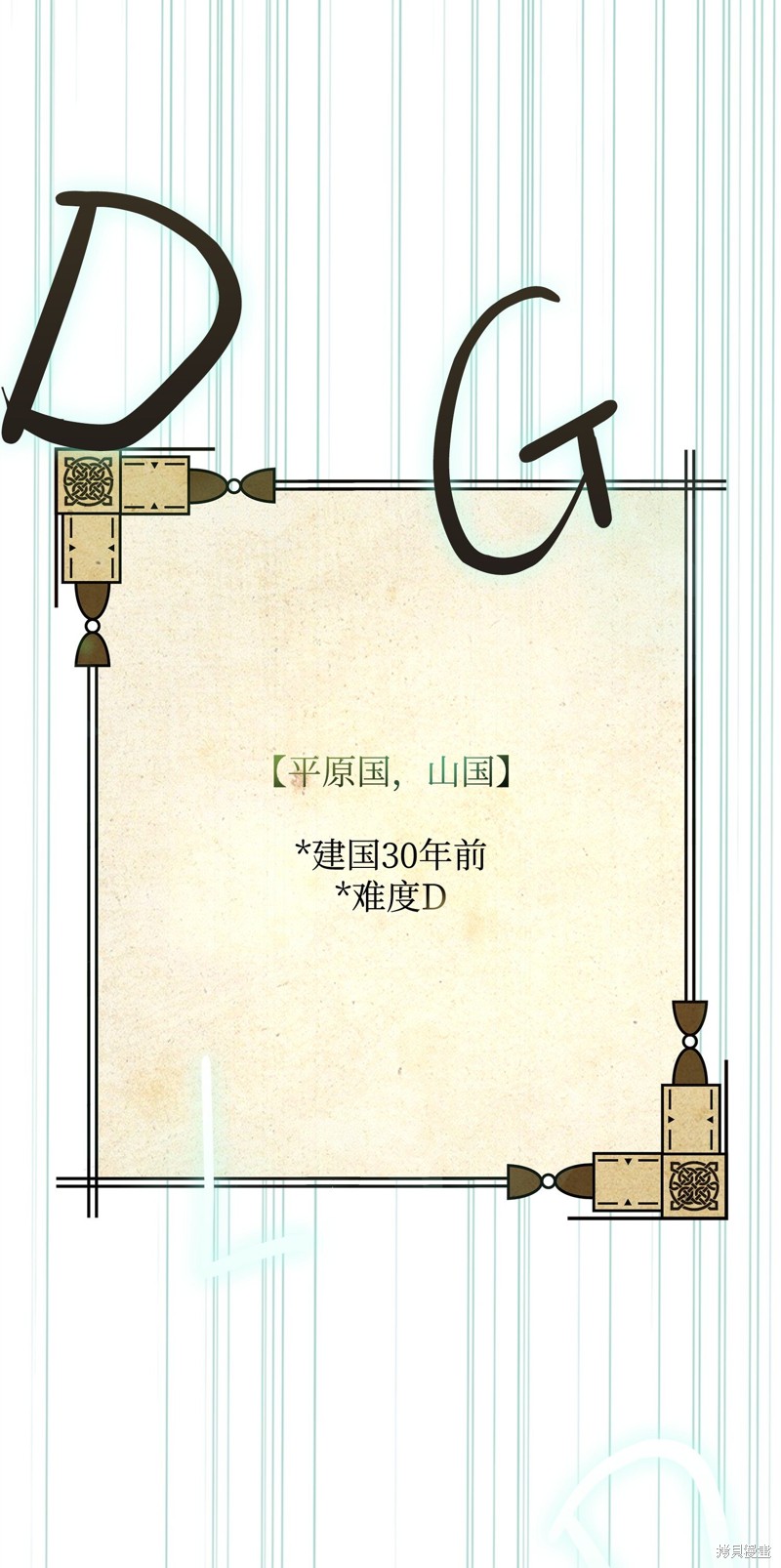 我真不想当奸臣 第2话 第63页