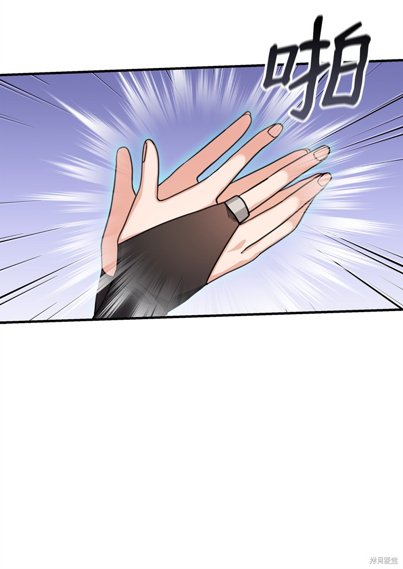 我真不想当奸臣 第2话 第91页