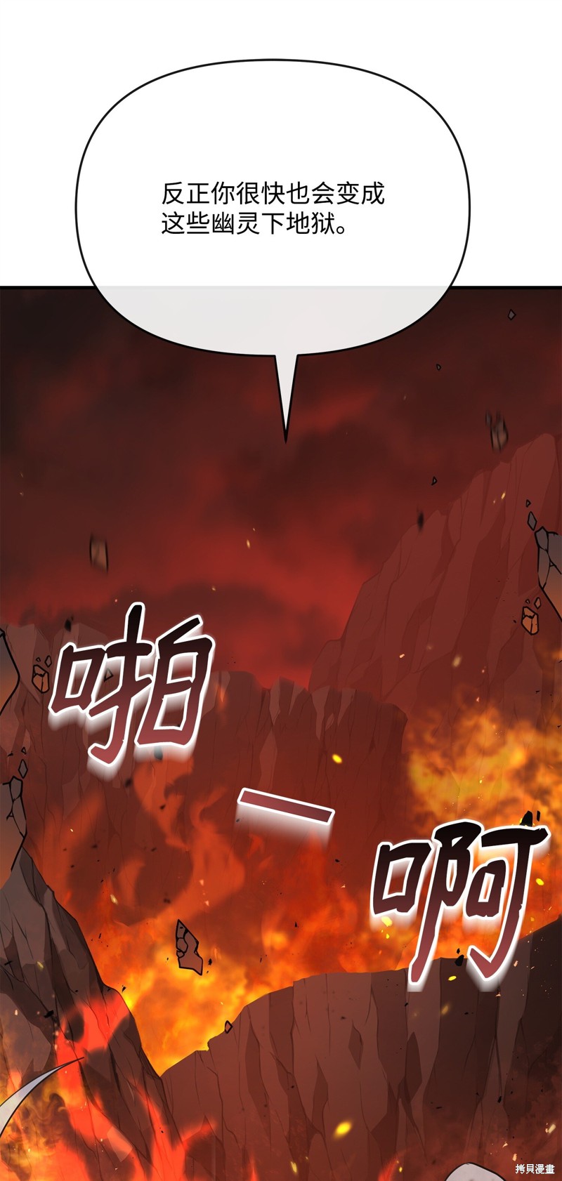 我真不想当奸臣 第2话 第92页