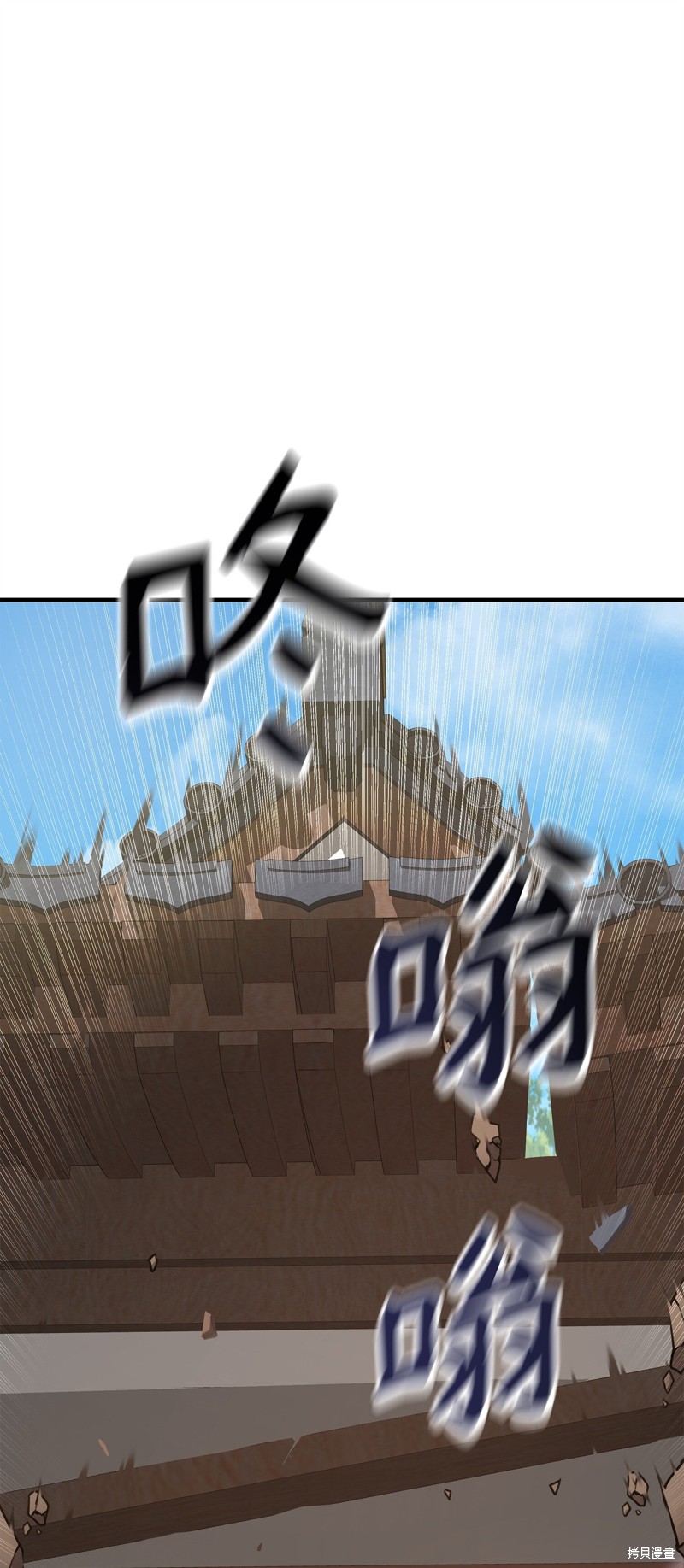 我真不想当奸臣 第2话 第97页