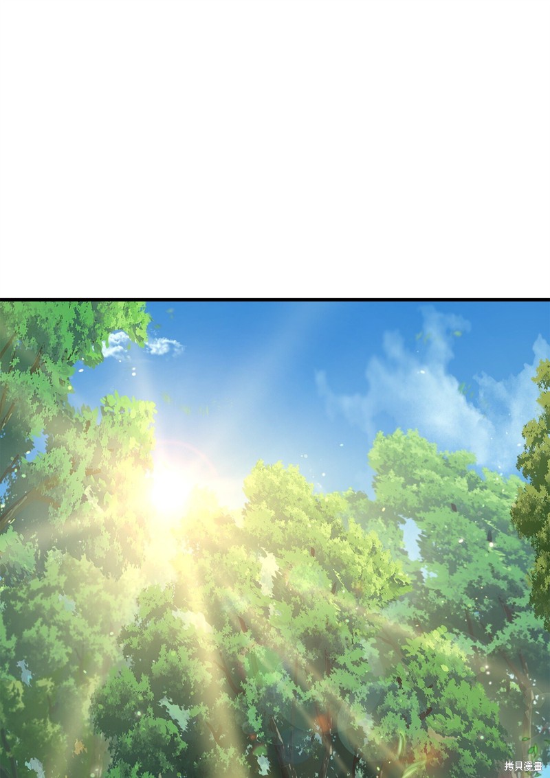 我真不想当奸臣 第3话 第1页