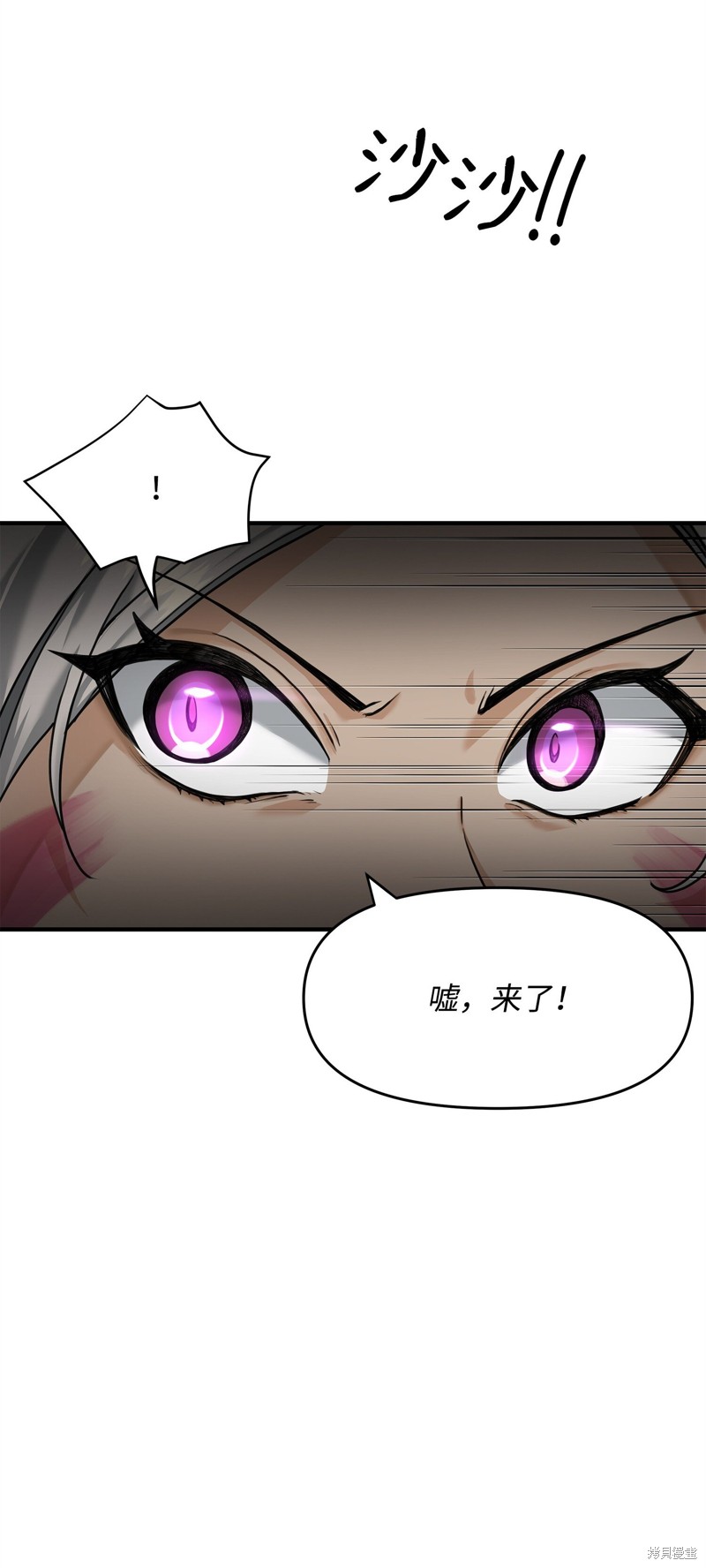 我真不想当奸臣 第3话 第12页
