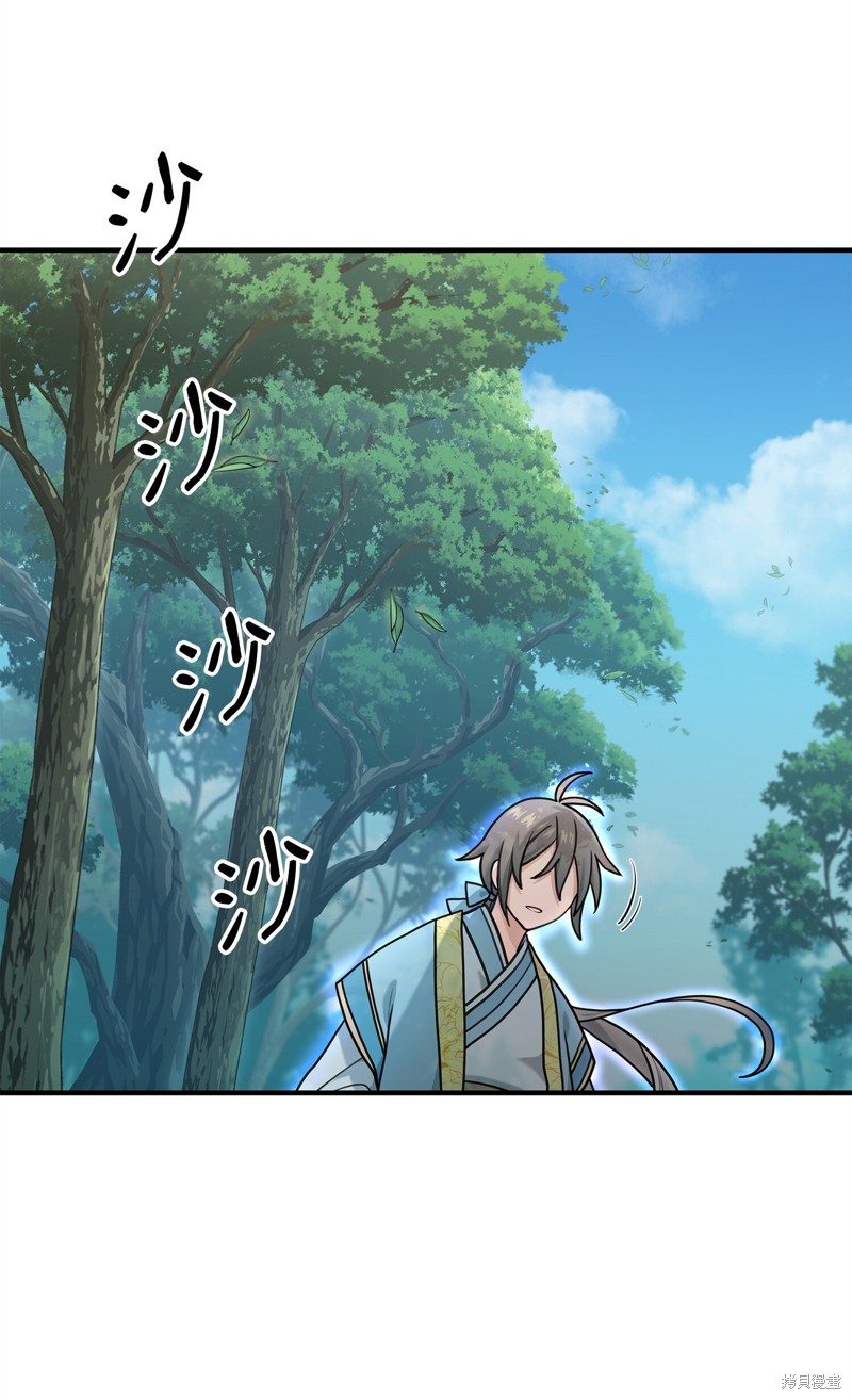 我真不想当奸臣 第3话 第36页