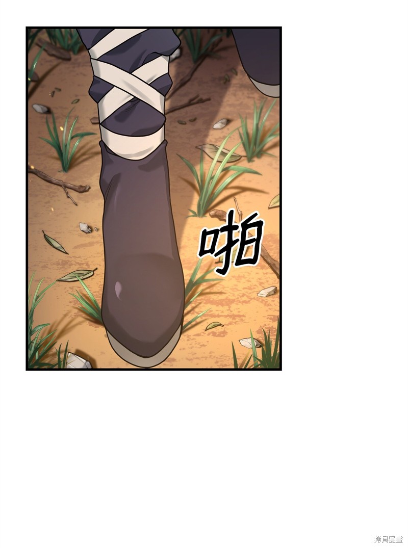 我真不想当奸臣 第3话 第6页