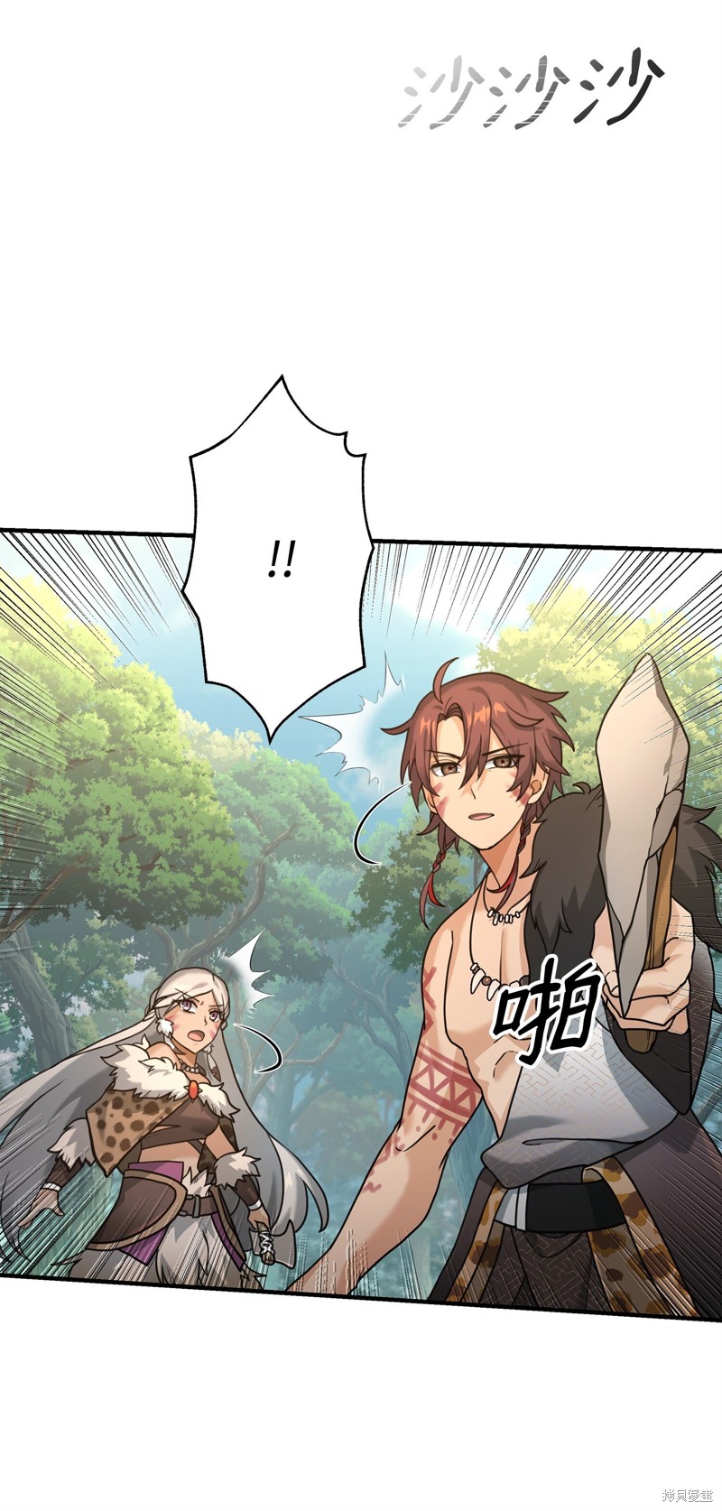 我真不想当奸臣 第3话 第55页