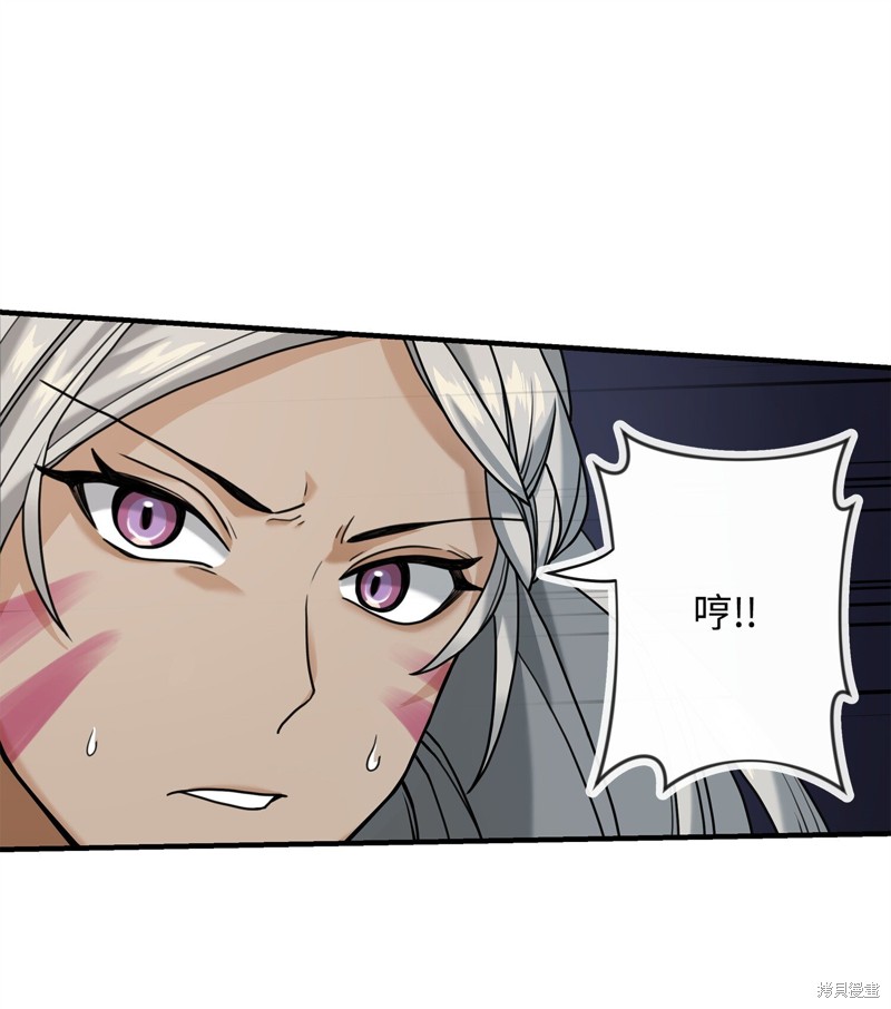我真不想当奸臣 第3话 第56页