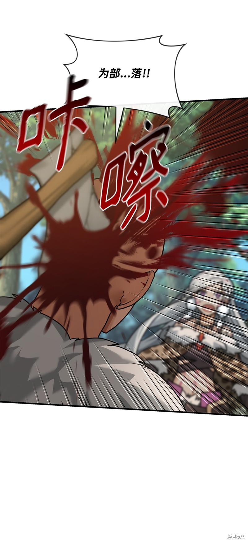我真不想当奸臣 第4话 第23页