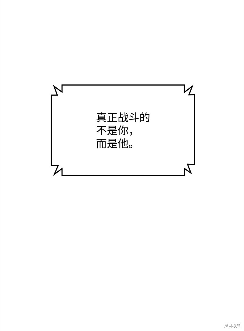 我真不想当奸臣 第4话 第36页