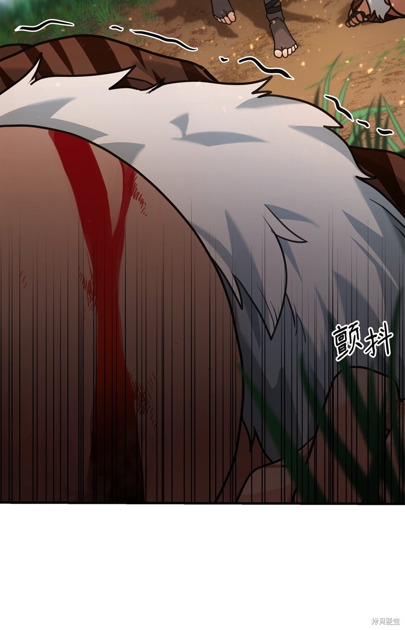 我真不想当奸臣 第4话 第44页