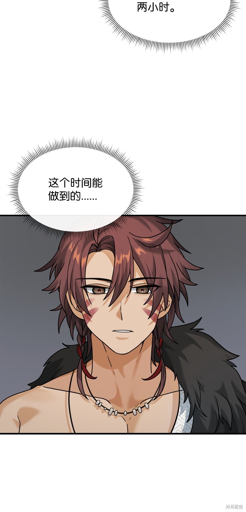 我真不想当奸臣 第4话 第58页