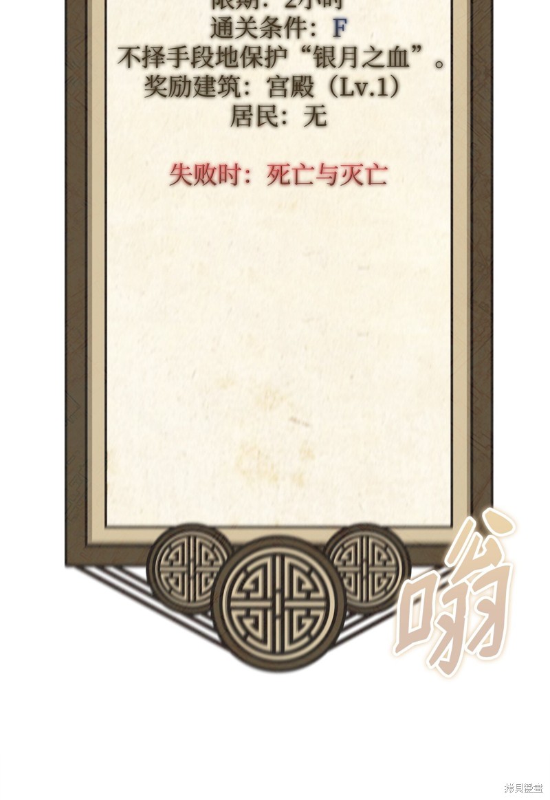我真不想当奸臣 第4话 第8页