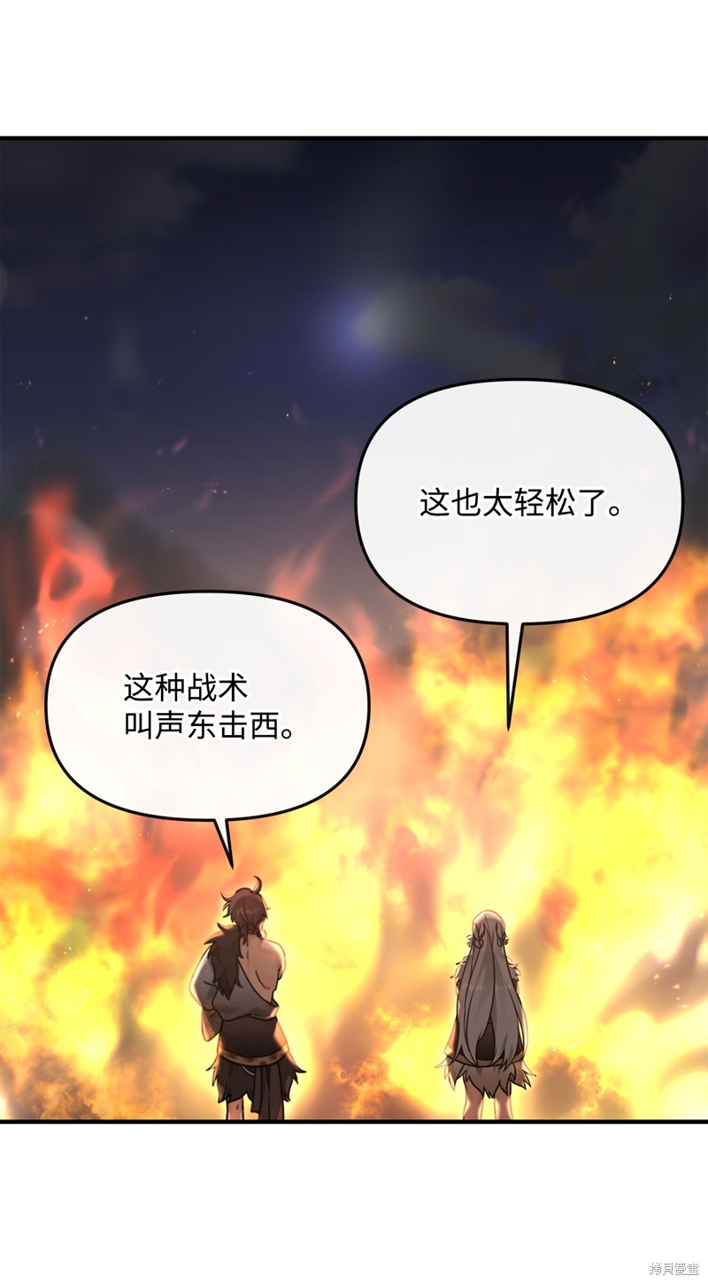 我真不想当奸臣 第5话 第16页