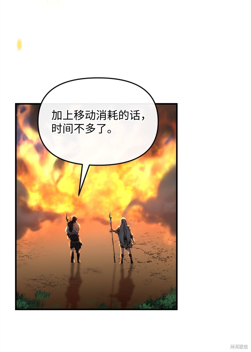 我真不想当奸臣 第5话 第33页