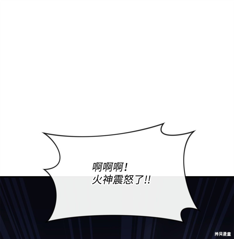 我真不想当奸臣 第5话 第38页