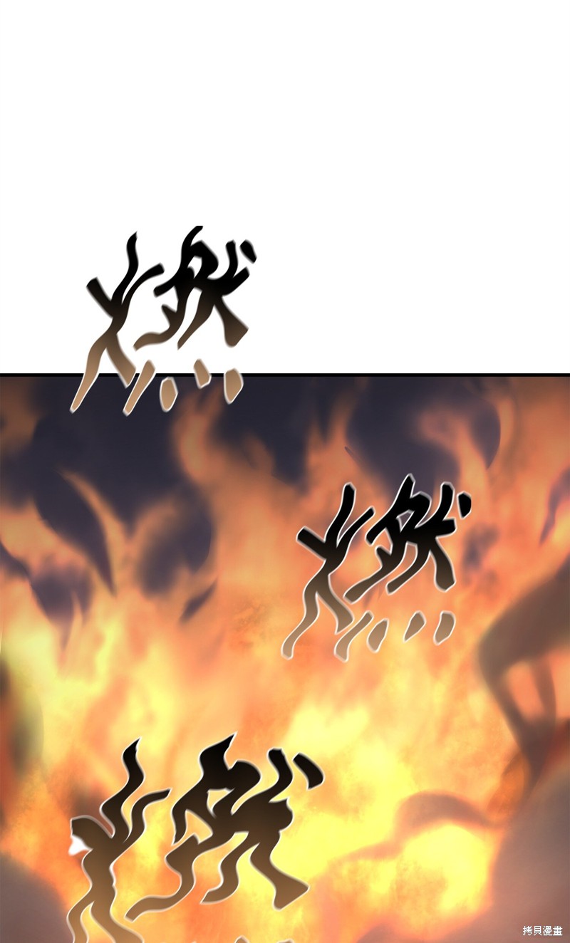 我真不想当奸臣 第5话 第43页